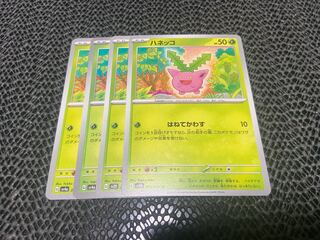 Hoppip C 001/071 P-358