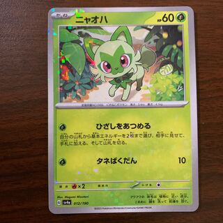 Nyoha (Kira) 012/190