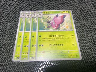 Vivillon U 005/078 P-360