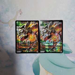 ドルツヴァイ・アステリオ