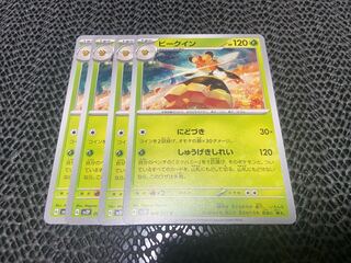 Vespiquen U 004/071 P-361