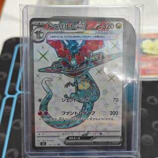 ドラパルトex SR 120/101