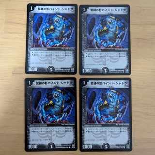 緊縛の影バインド・シャドウ C 47/55