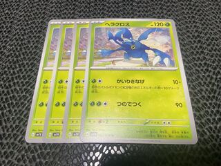 Heracross U 002/078 P-363