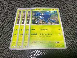 Heracross U 006/071 P-364