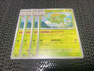 Skiploom C 002/071 P-365