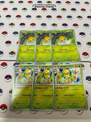 【人気沸騰】 バチュラ」の激安通販 magi | ポケモンカードゲーム