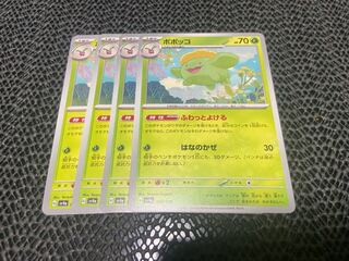 Skiploom 006/190 P-366