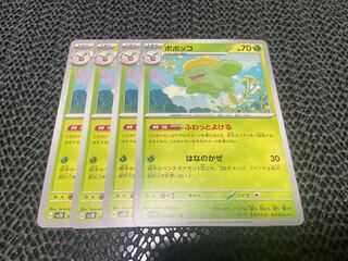 Skiploom C 002/071 P-367