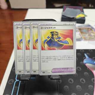 ゴージャスマント U 055/062 4枚セット