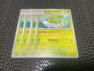 Skiploom C 002/071 P-368