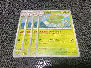 Skiploom C 002/071 P-369