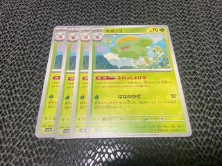 Skiploom C 002/071 P-370