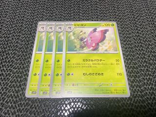 Vivillon U 005/078 P-371