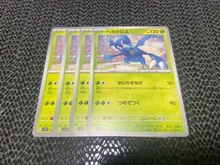 Heracross U 002/078 P-372