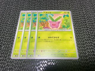 Hoppip C 001/071 P-373