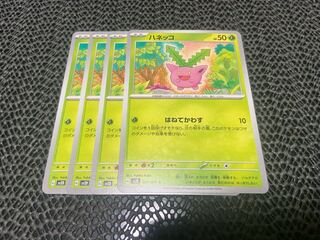 Hoppip C 001/071 P-376