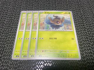 Phantump C 007/108 P-378