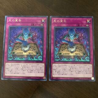 死の宣告 レア JP005