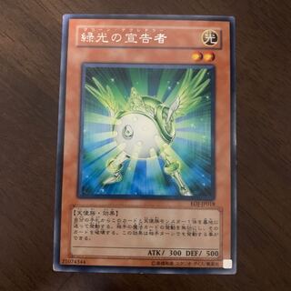 緑光の宣告者 レア JP198