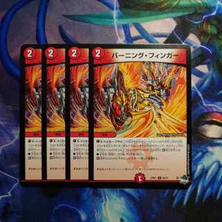 Burning Finger U 46/74