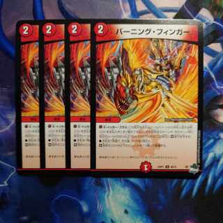 Burning Finger U 46/74