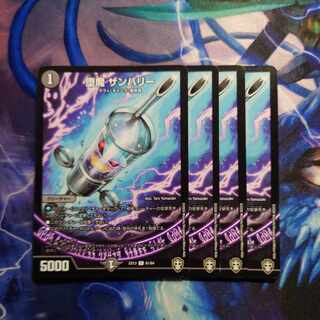 Fallen Devil Zambary C 61/84