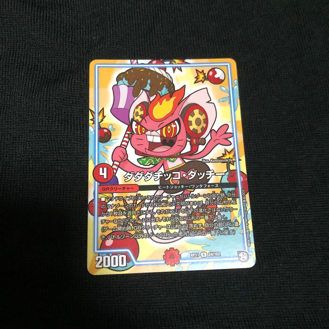 GR要らないんで買ってください