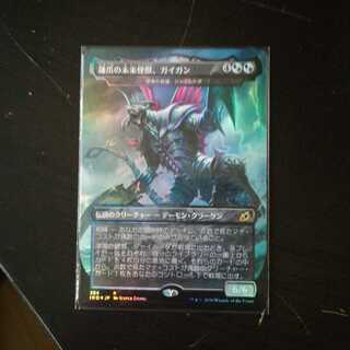 Gai Gun Foil (Gilead)