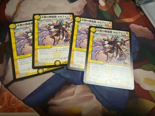 Spirit Dragon of the Sun Lulfen's R 12/74