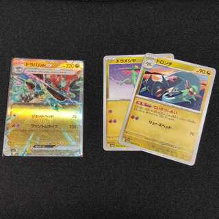 Dragapultex RR 081/101 with extras