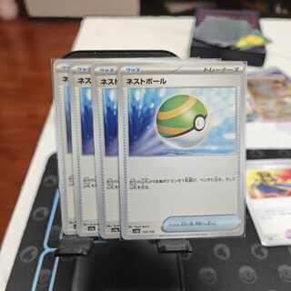 Nest Ball 159/190 4 sheets