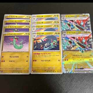 ドラパルトex RR 進化ラインセット