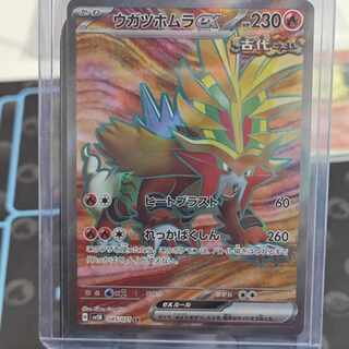 Ugatu Homura ex SR 085/071