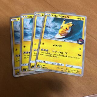 海で遊ぶピカチュウ