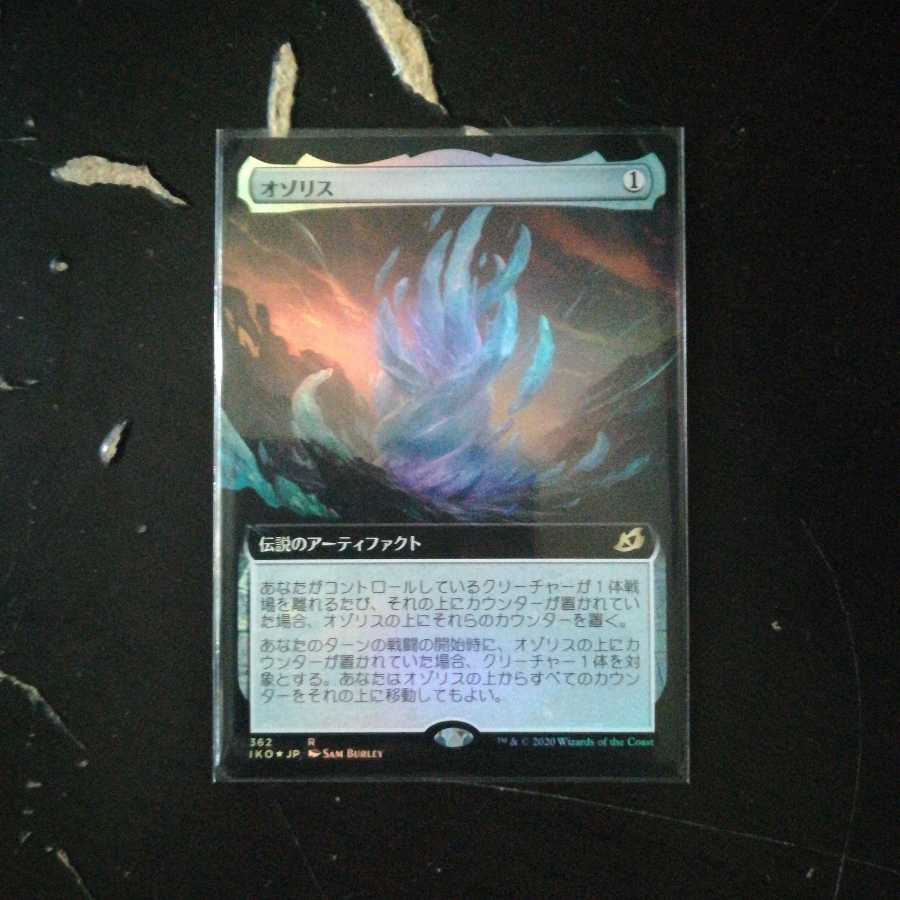 拡張版オゾリスfoil