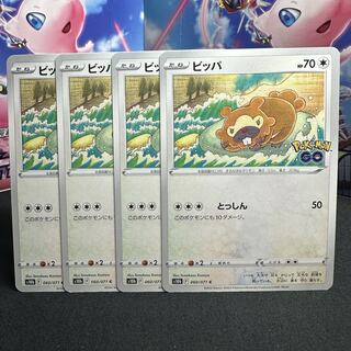 Bidoof C 060/071