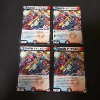 Fire Vortex Souvenirs Tidal & Burn R 26/74 4 sheets