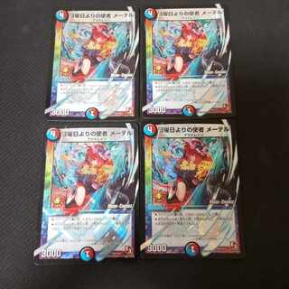 Messenger from Sunday, Mater (MODE CHANGE) P87/Y12 4 sheets