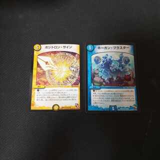 Positron Sign Hogan Blaster