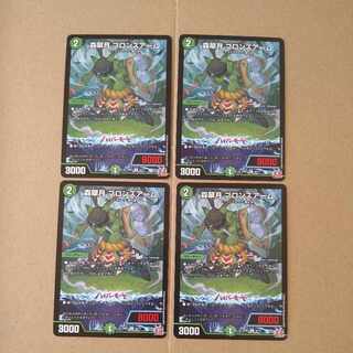 Forest Suigetsu Bronze Arm [DM24RP1 46/75].