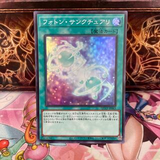 Photon Sanctuary Super Rare QCCP-JP063