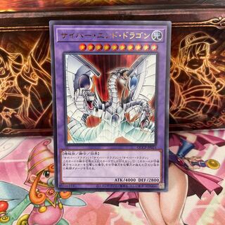Cyber End Dragon Ultra Rare QCCP-JP021