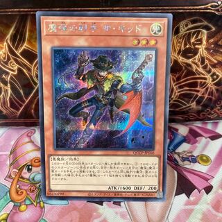 Magical Musketeer Kidbrave Secret Rare QCCP-JP160