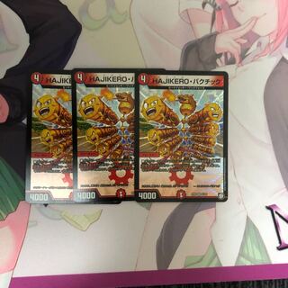 ③HAJIKERO・バクチック