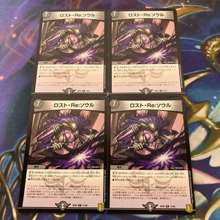 Disappear, Re: Soul R 19/75