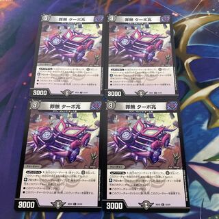 Crime-free Turbo trillion C 22/25