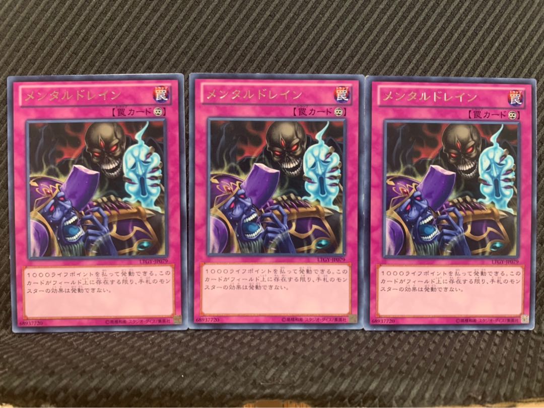 【ぽぽたん】遊戯王 5756 メンタルドレイン 3枚 レア