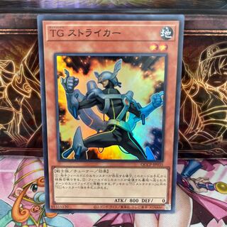 T.G. Striker Super Rare QCCP-JP035
