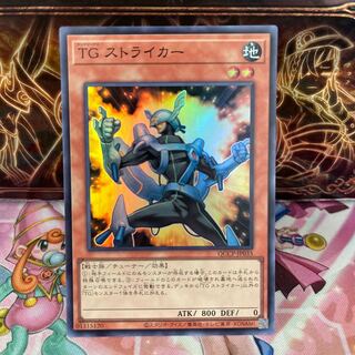 T.G. Striker Super Rare QCCP-JP035